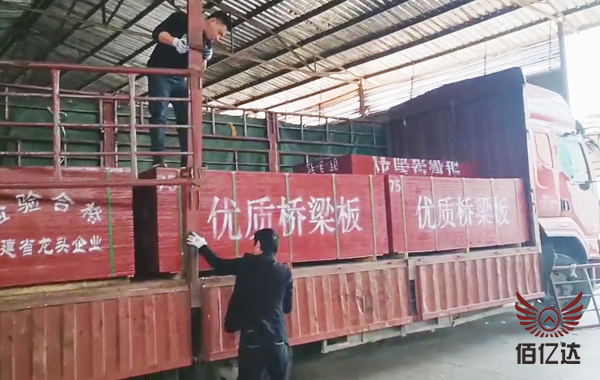 橋梁專(zhuān)用竹膠板裝車(chē)發(fā)貨圖